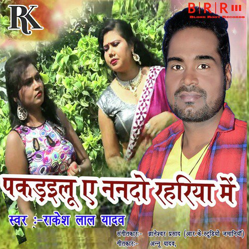Rakesh Lal Yadav Songs MP3 Download